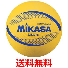 ミカサ(MIKASA) カラーソフトバレーボール 円周78cm（イエロー） MSN78-Y Y 円周78cm 送料無料 【SG86229】