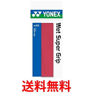YONEX(ヨネックス) ウェットスーパーグリップ1P AC103 (037)ワインレッド 送料無料 【SG87047】