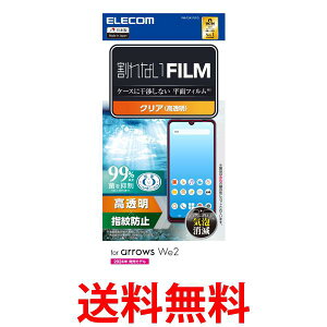 GR arrows We2 (F-52E FCG02) tB  OA GA[X PM-F241FLFG  ySG88760z