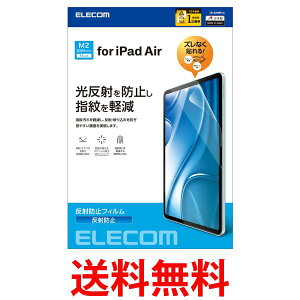 �G���R�� ipad air 11�C���`iPad Air(M2) 2024�N���f�� �t�B���� ���˖h�~ �A���`�O���A �ی�t�B���� �J�o�[ TB-A24MFLA �������� �ySG88950�z