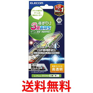 エレコム iPhone 16 ガラスフィルム 強化ガラス 硬度10H ガイド枠付き iPhone 15対応 PM-A24AFLGGE 送料無料 【SG89244】