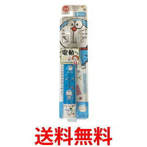 ミニマム ドラえもん ハピカ 電動歯ブラシ 子供用 対象年齢3歳~ 送料無料 【SG95508】