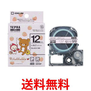 キングジム テプラPROテープカートリッジ リラックマ いちご ピンク 12mm 黒文字 長さ2.5m SGR12BP 送料無料 【SG96039】