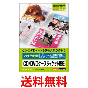 エレコム メディア関連 EDT-KCDI 送料無料 【SG96341】