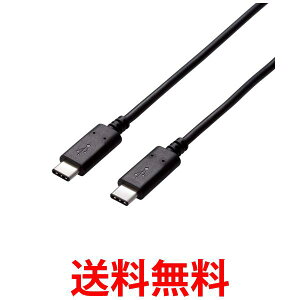 エレコム USBケーブル Type C USB C to USB C 1.5m USB2.0認証品 5A出力 最大480Mbps ブラック U2C-CC5P15NBK 送料無料 【SG96471】