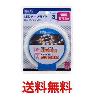 Gp LEDe[vCg Ɩ 300lm 3.3m e[vCg 3.0m dr ELT-BT300W  ySG97347z