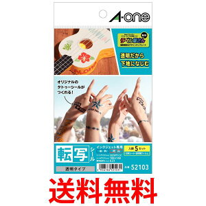 エーワン 転写 タトゥーシール 透明 5シート はがき 52103 送料無料 【SG97676】