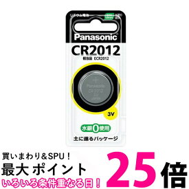 Panasonic CR2012 パナソニック CR-2012 リチウム コイン電池 3V コイン型 純正品 ボタン電池 送料無料 【SJ00035】