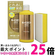 プロスタッフ 洗車用品 ガラス油膜&被膜落とし剤 キイロビン ゴールド 200g スポンジ付 洗車用品 ガラス…