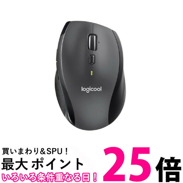 楽天市場】Logicool ロジクール ワイヤレスマラソンマウス M705m 7  