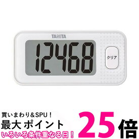 タニタ FB-740 3Dセンサー搭載歩数計 ホワイト TANITA 送料無料 【SK00146】