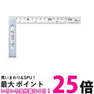 シンワ測定 62009 完全スコヤ 15cm 表裏cm目盛付き 表裏同目 目盛 ステンレス鋼 Shinwa Sokutei 送料無料…