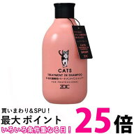 ゾイック ゾイック N キャッツ トリートメントインシャンプー ショート 300ミリリットル ZOIC 送料無料 …