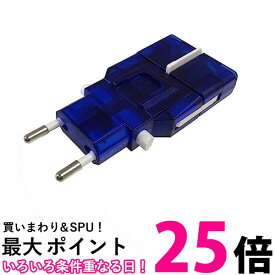 カシムラ NTI-13 海外用変換プラグ サスケ/ブルー 送料無料 【SK00290】