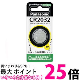 パナソニック CR2032P リチウム電池 コイン形 3V 1個入 送料無料 【SK00313】