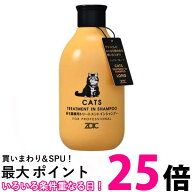 ゾイック ゾイック N キャッツ トリートメントインシャンプー ロング 300ミリリットル ZOIC 送料無料 【S…