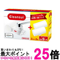 クリンスイ CB023ZーWT 浄水器 蛇口直結型 CBシリーズ コンパクトモデル カートリッジ 3個付き 送料無料 …