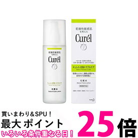 キュレル 皮脂トラブルケア化粧水 150ml 送料無料 【SK00385】