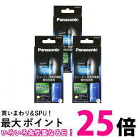 3個セット パナソニック ES-4L03 洗浄剤 ES4L03 ラムダッシュメンズシェーバー洗浄充電器用 3個入り Pana…