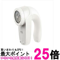 TESCOM TKD50A-W ホワイト 毛玉クリーナー 毛だまトレタ パワフルタイプ 送料無料 【SK00433】