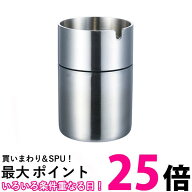 灰皿 ステンレス 車 フタ付き シルバー 車用 蓋付き 大容量 おしゃれ ステンレス (管理S) 送料無料 【SK0…