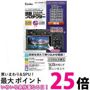 �P���R�[ KLP-SA6600 �\�j�[ ��6600/6400/6100/6000/6500/5100�p �t���v���e�N�^�[ �t���ی�t�B���� Kenko �������� �ySK00455�z