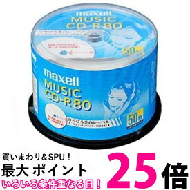 マクセル CDRA80WP.50SP 音楽用 CD-R 80分 1回録音 プリンタブル 50枚パックひろびろ美白レーベル maxell 送料無料 【SK00491】