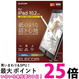 エレコム TB-A19RFLAPLL iPad 10.2 保護フィルム ペーパーライク 反射防止 ケント紙タイプ 2019年モデル 第7世代 第8世代 送料無料 【SK00517】