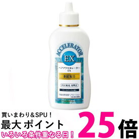 加美乃素本舗 ヘアアクセルレーターEX フローラルアップルの香り 150ml 医薬部外品 送料無料 【SK00528】