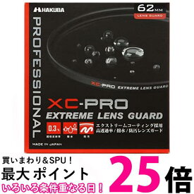 ハクバ CF-XCPRLG62 XC-PROエクストリームレンズガード 62mm フィルター HAKUBA 送料無料 【SK00530】