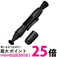 ハクバ KMC-LP12B KMCLP12B レンズペン3 ブラック HAKUBA 送料無料 【SK00534】