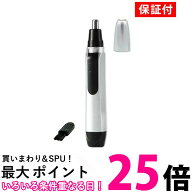 ◆3ヶ月保証付◆ 鼻毛カッター エチケットカッター 女性 男性 水洗い可 鼻毛シェーバー 鼻毛トリマー ト…