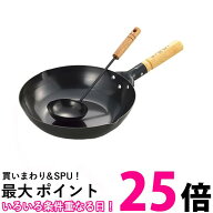 タマハシ CK-333R 陳建一 IH200V対応 北京鍋28cm 中華お玉付 鉄製 ウォックパン 中華の鉄人 ブラック 送…