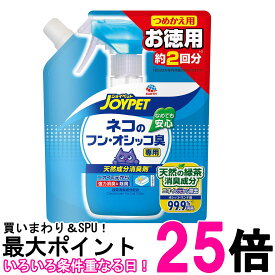 アースペット 天然成分消臭剤 ネコのフン・オシッコ臭専用詰替用 450ml お徳用 約2回分 緑の香り 送料無料 【SK00565】