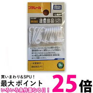 タカラトミー プラレール 連結部品 ノーマルタイプ おもちゃ こども 子供 男の子 電車 TAKARA TOMY 送料…