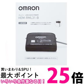 オムロン HEM-RML31-B 血圧計 太腕用腕帯 OMRON 送料無料 【SK00651】