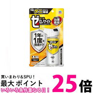 アース製薬 ゼロノナイト ダニ用 1プッシュ式スプレー 60回 75ml 送料無料 【SK00666】