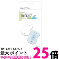 OMRON HV-KSPAD 患部集中パッド オムロン 電気治療器用 低周波治療器用 交換パッド HVKSPAD 送料無料 【S…
