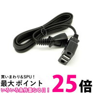 パナソニック 卓上IH調理機器 電源コード AZN10-5192-K(AZN10-519-Kの後継) Panasonic AZN105192K AZN10-…