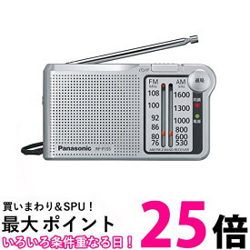パナソニック RF-P155-S FM AM 2バンドラジオ シルバー レシーバー 携帯ラジオ 送料無料 【SK00708】