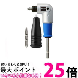 アネックス AKL-560 電動ドライバー用 スーパーミニL型 アダプター ANEX 送料無料 【SK00717】