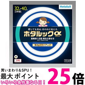 ホタルクス FCL32.40EDF-SHG-A2 32形+40形 3波長形丸形蛍光灯 ホタルックα 昼光色タイプ 環形スタータ形 蛍光灯 送料無料 【SK00718】