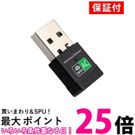 無線LAN 子機 無線Lanアダプター WIFI アダプター 1年保証付 ワイヤレスLANアダプタ USB 小型 高速 挿す…