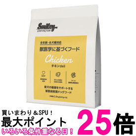 スマイリー チキンdeli 5kg ドッグフード 犬 無添加 Smiley 送料無料 【SK00760】