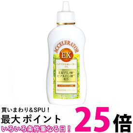 加美乃素本舗 ヘアアクセルレーターEX シトラススカッシュの香り 150ml 送料無料 【SK00776】