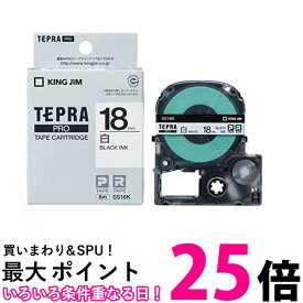 キングジム SS18K テプラPRO テープカートリッジ 白ラベル 18mm幅 送料無料 【SK00812】