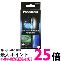 楽天市場】panasonic ラムダッシュ es clv9の通販