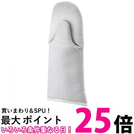 山崎実業 YJ4034 左右両用アイロンミトン アルミ YAMAZAKI 送料無料 【SK00891】