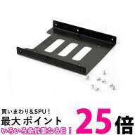 SSD HDD 変換マウント 2.5インチ to 3.5インチ ハードディスク サイズ変換 アダプター ブラケット (管理S…