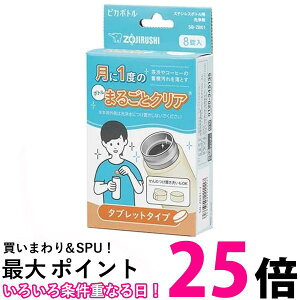 ۈ SB-ZB01-J XeX{gp sJ{g ^ubg^Cv ZOJIRUSHI  ySK00960z